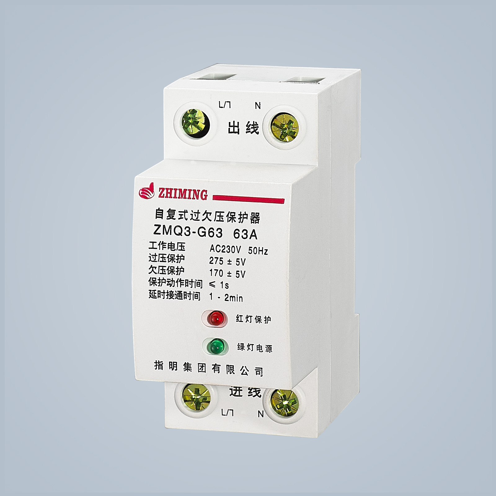 ZMQ3-G 自復(fù)式過(guò)欠壓保護(hù)器